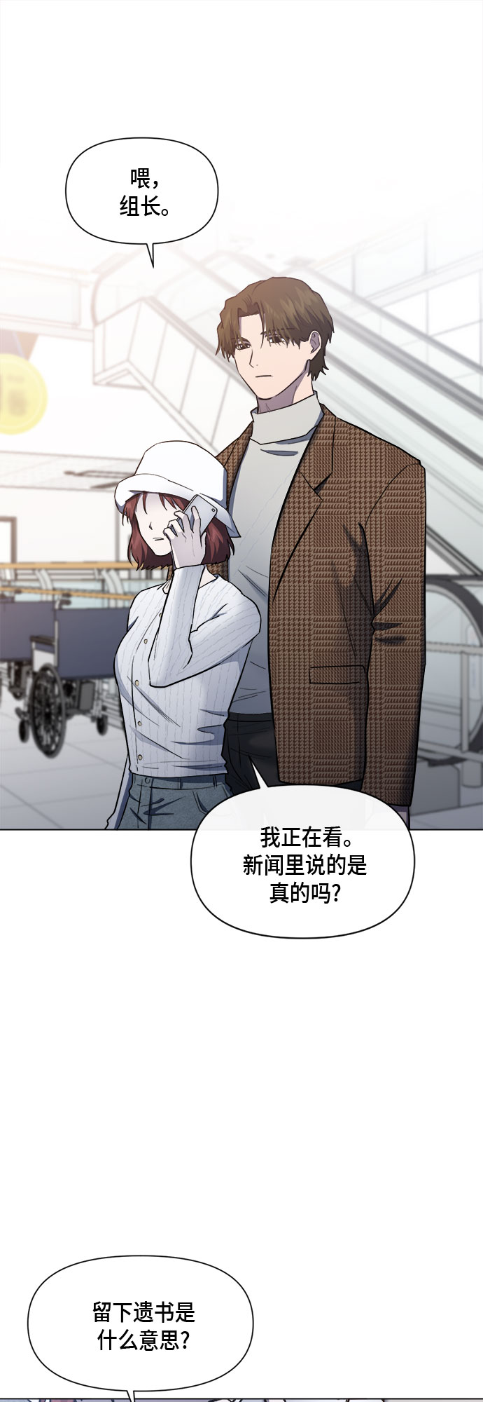 第76话44