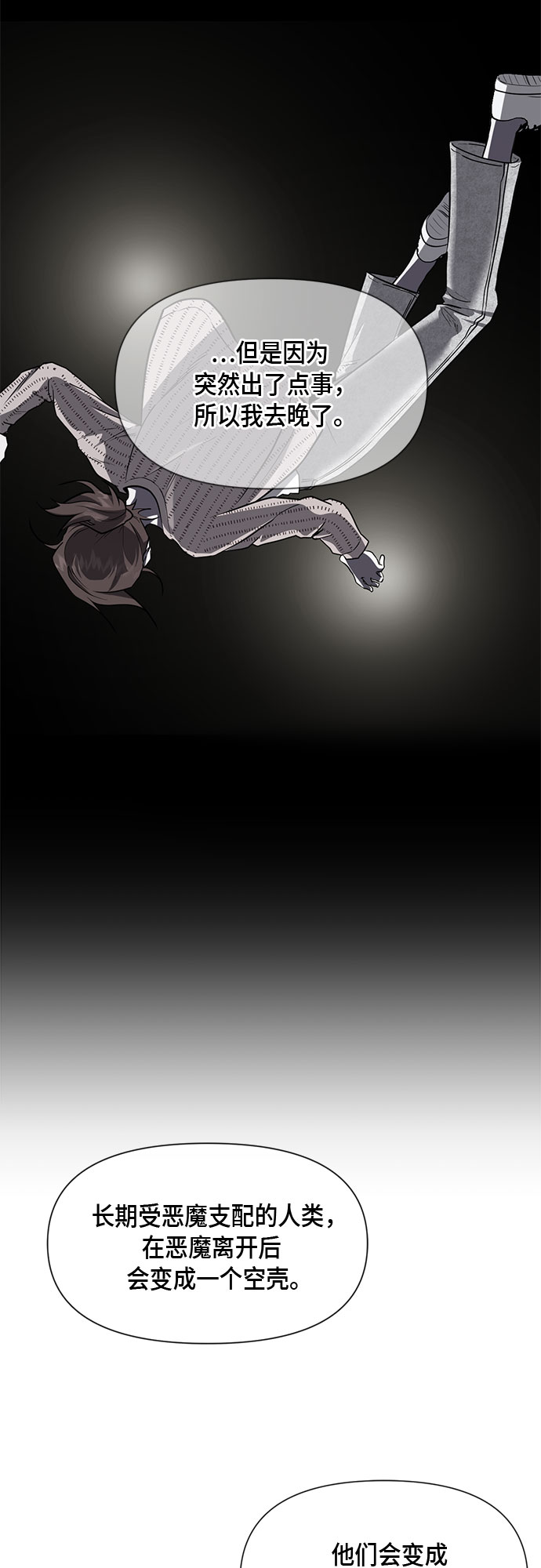 第78话20
