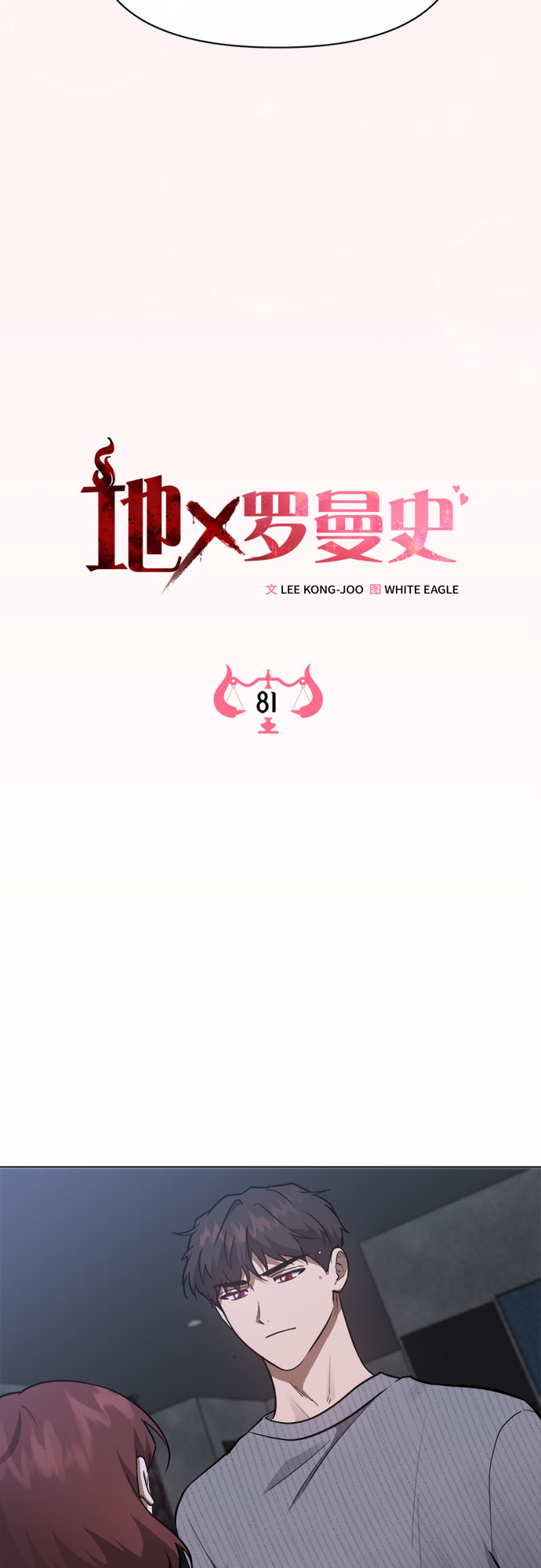 第81话12