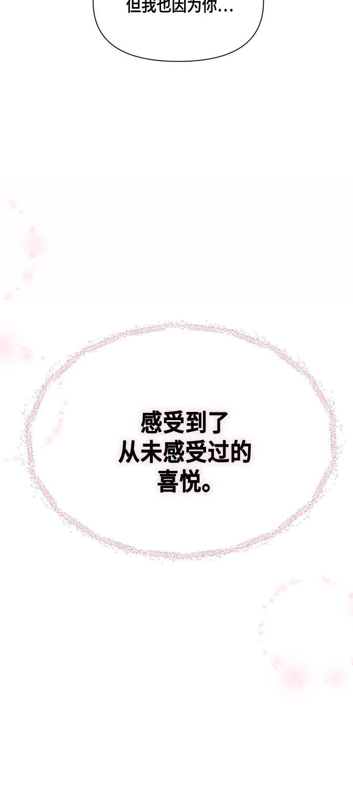 第81话40