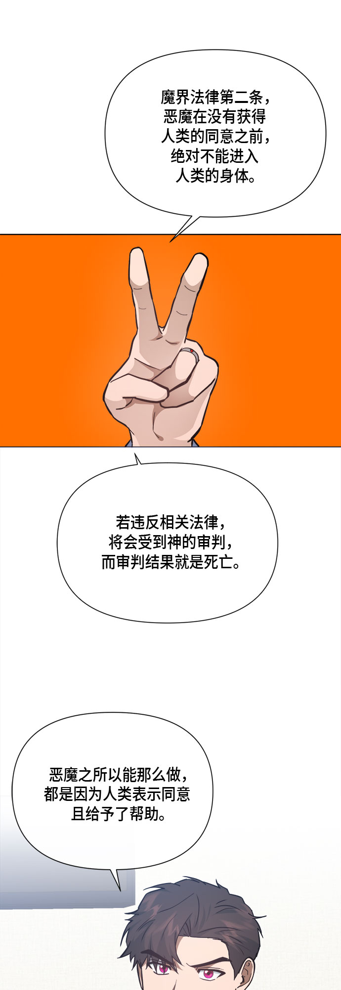 第83话51