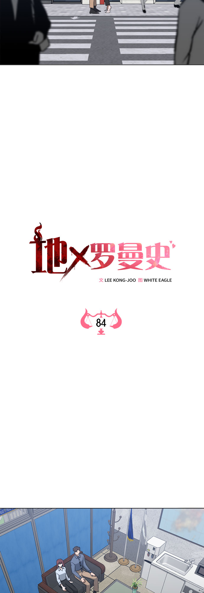 第84话11