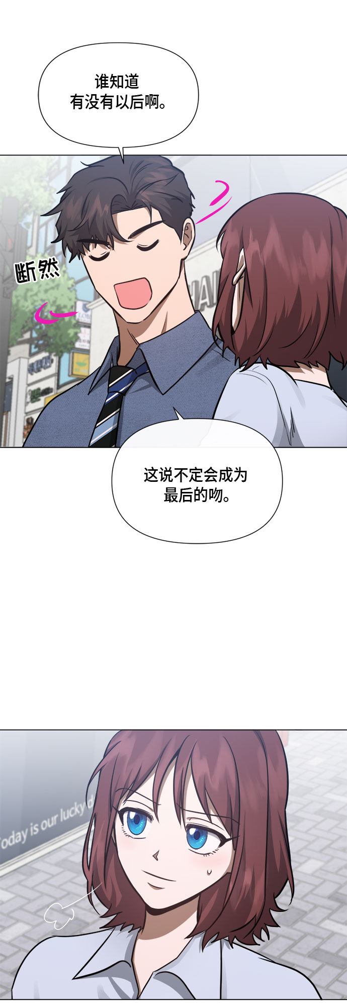 第84话7