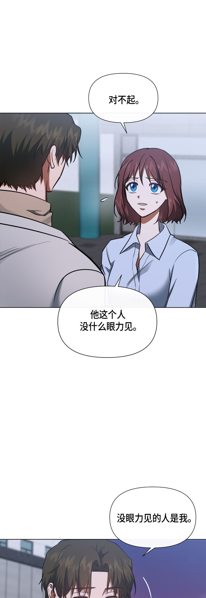 第85话12