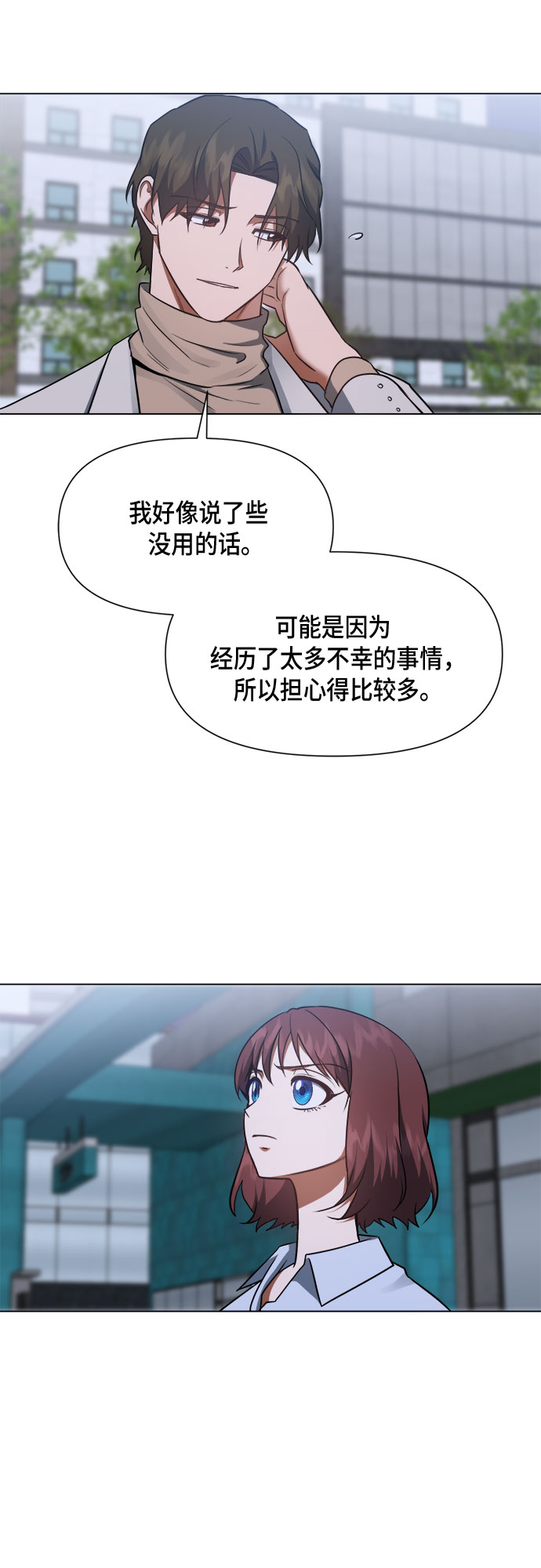 第85话29