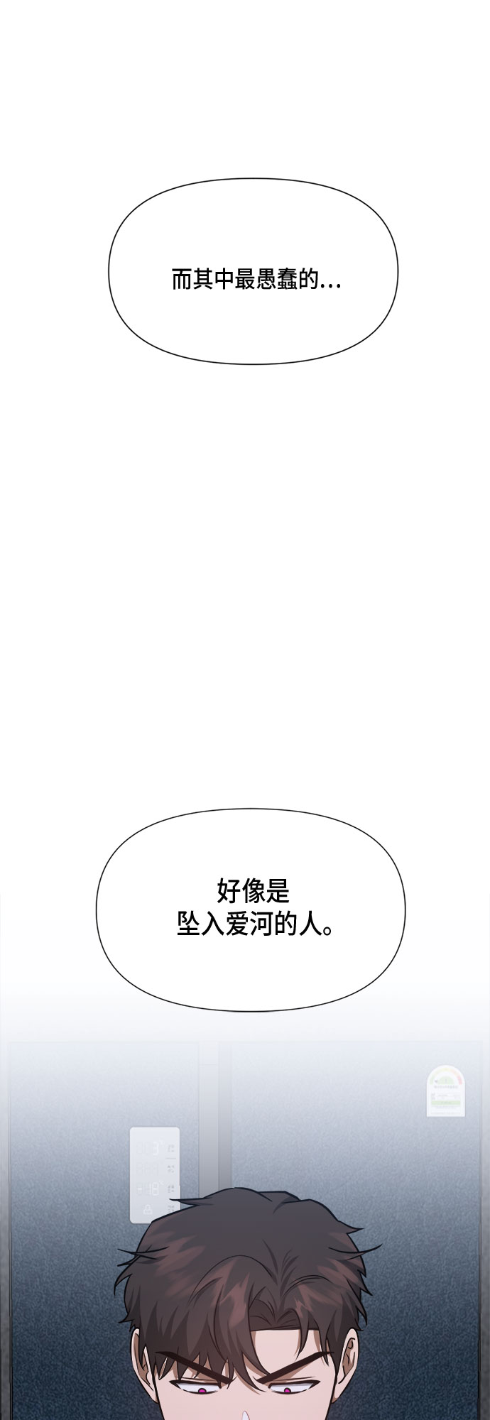 第85话35