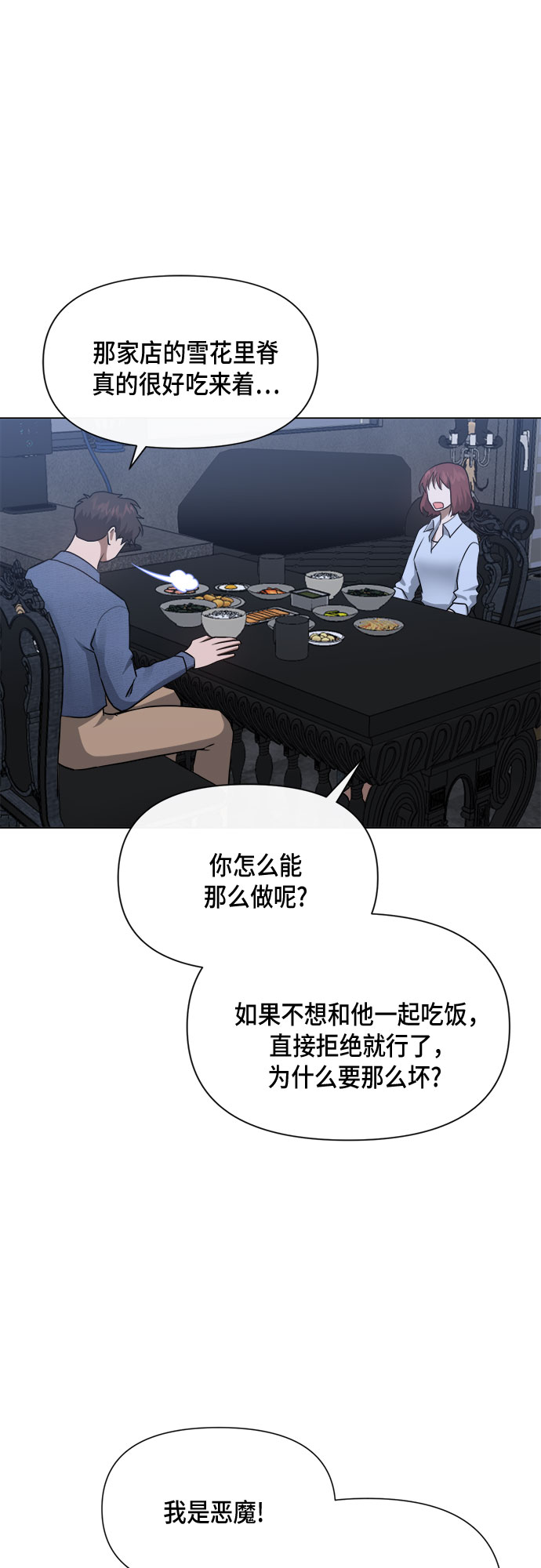 第85话37
