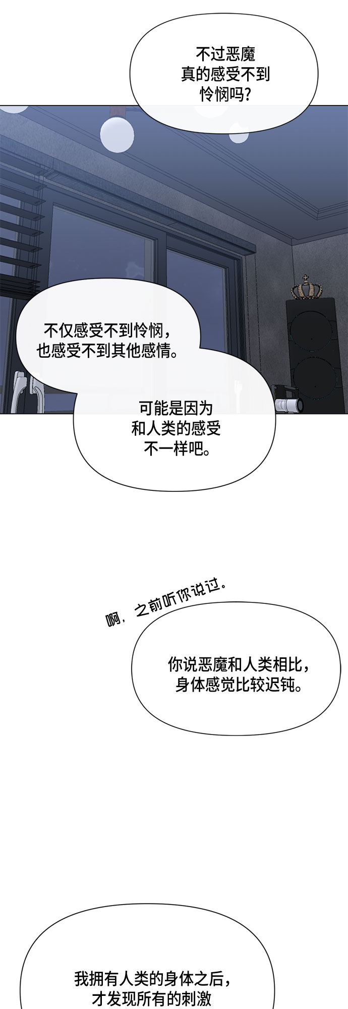 第85话45