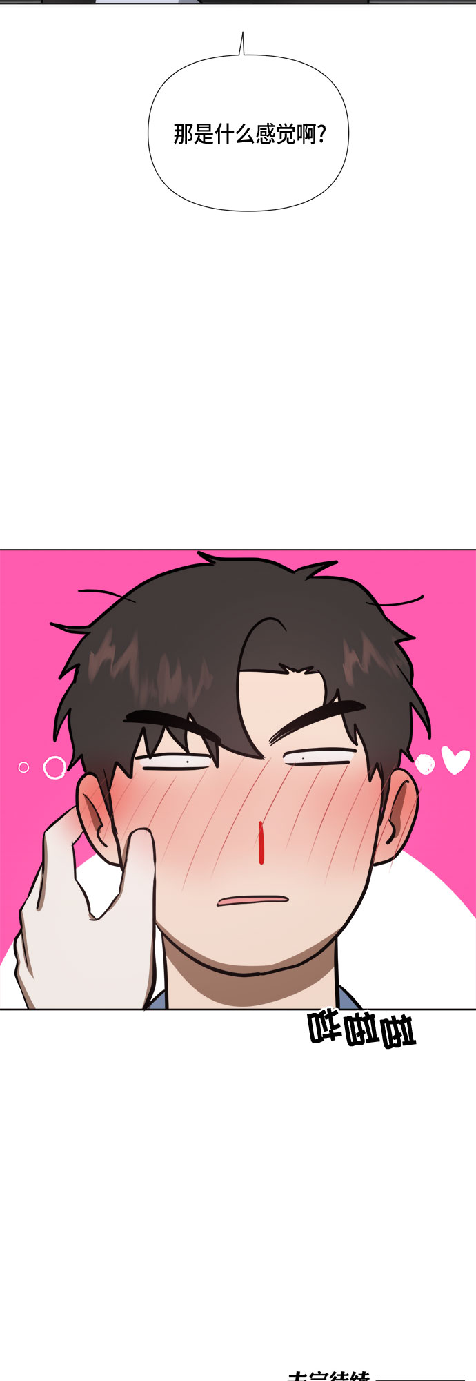 第85话54