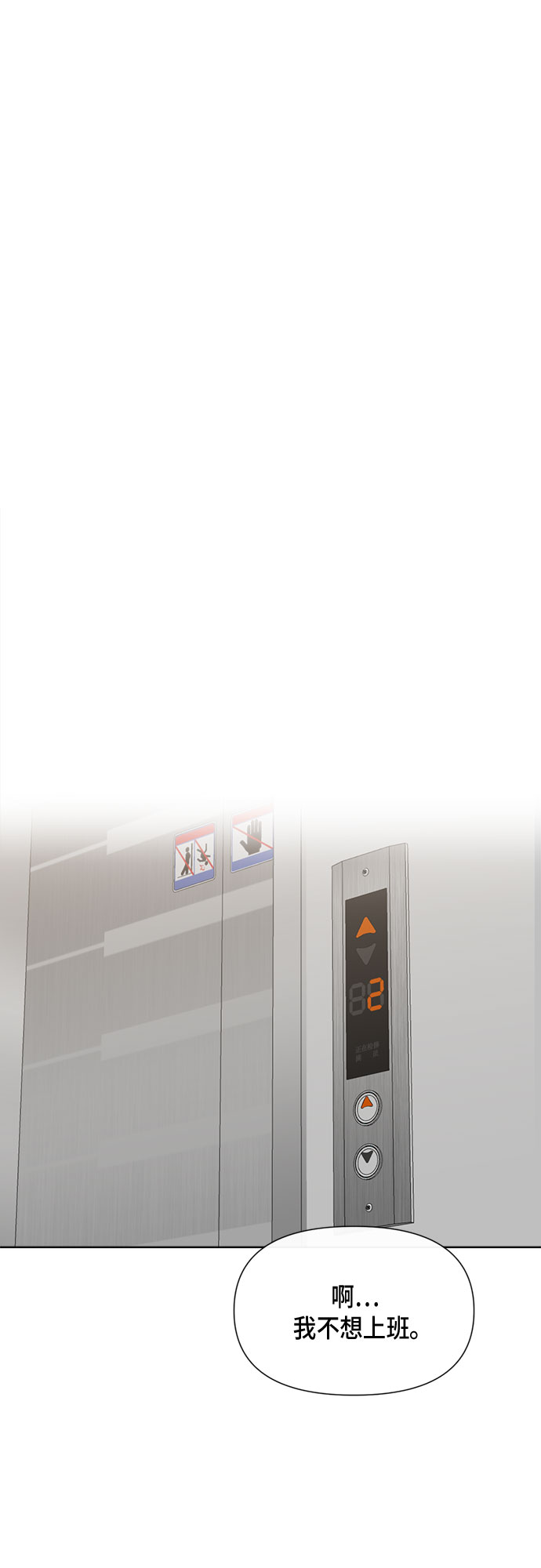 第86话37