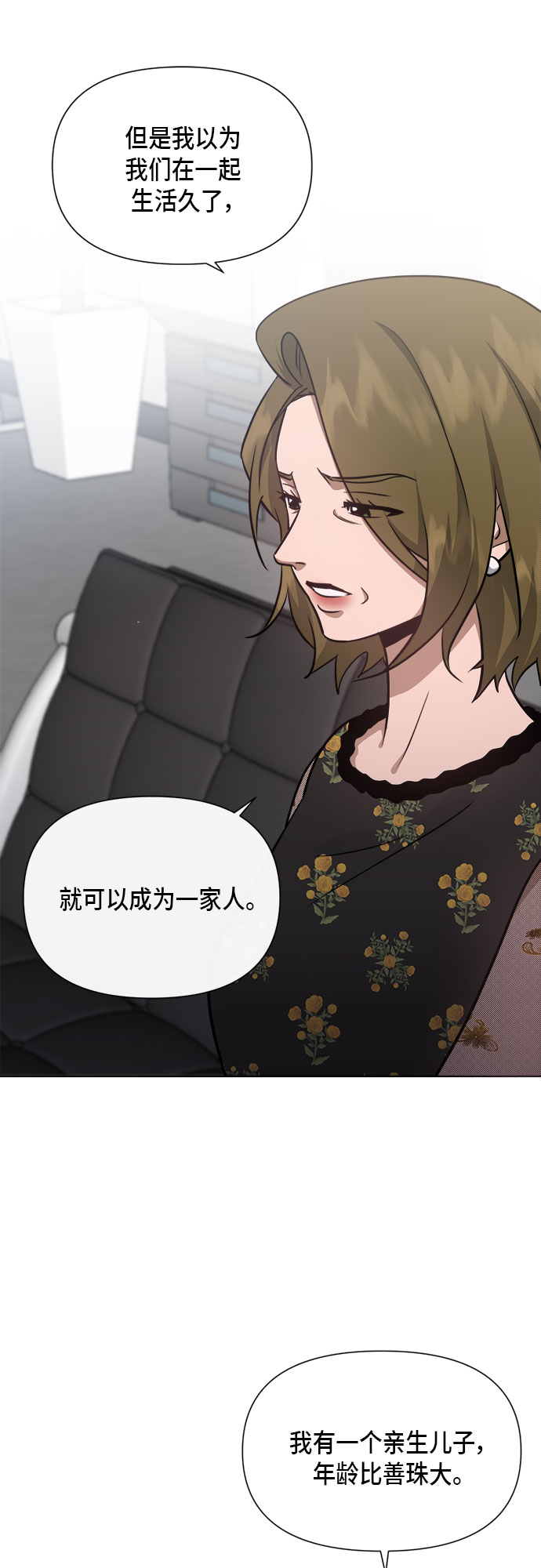 第87话11