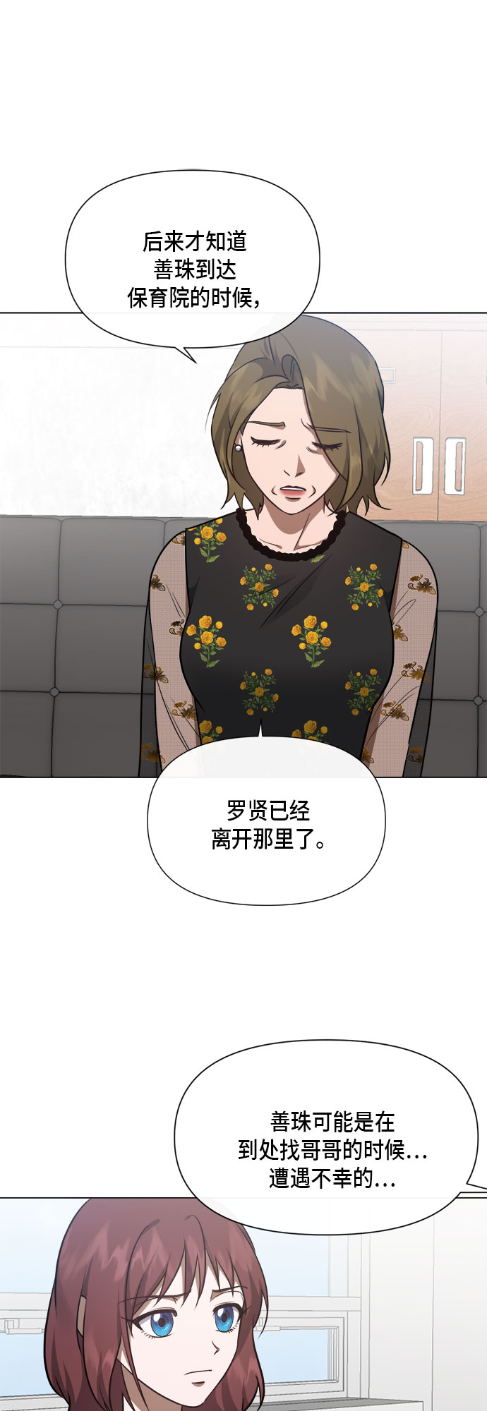 第87话16