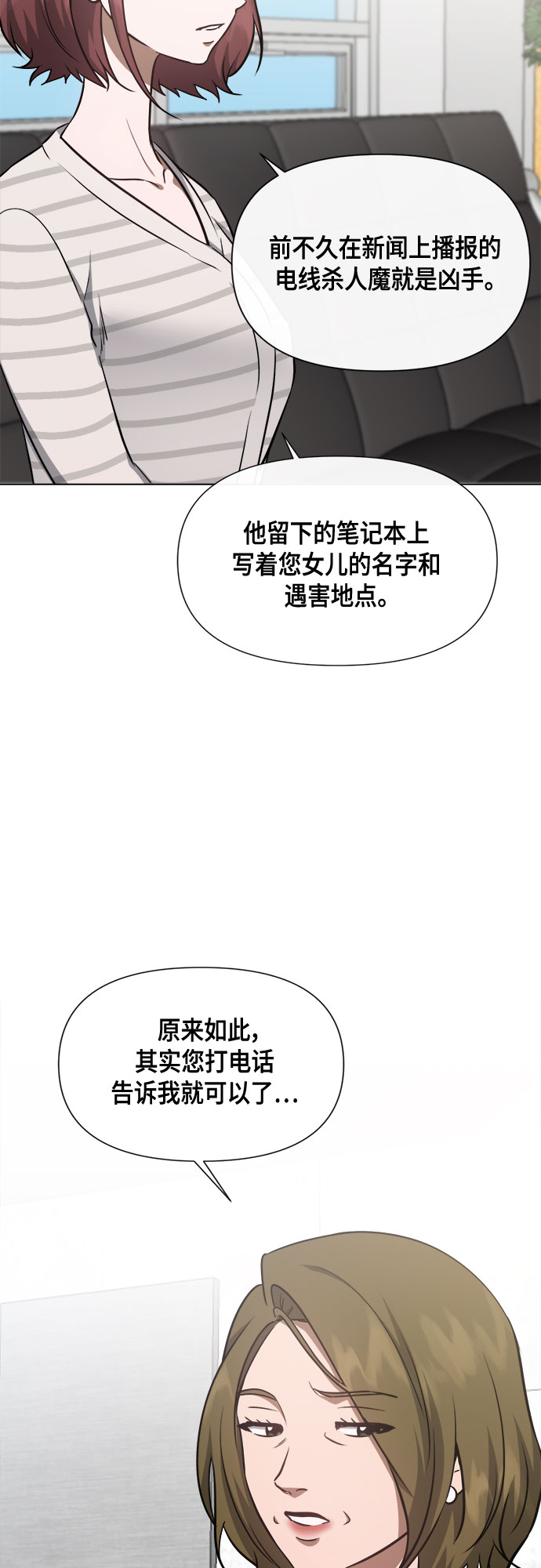 第87话2