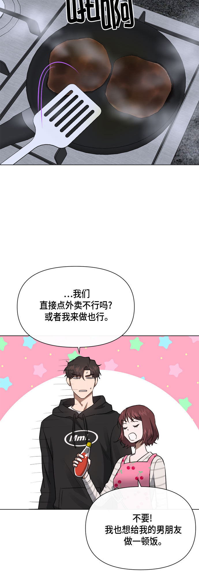 第87话23