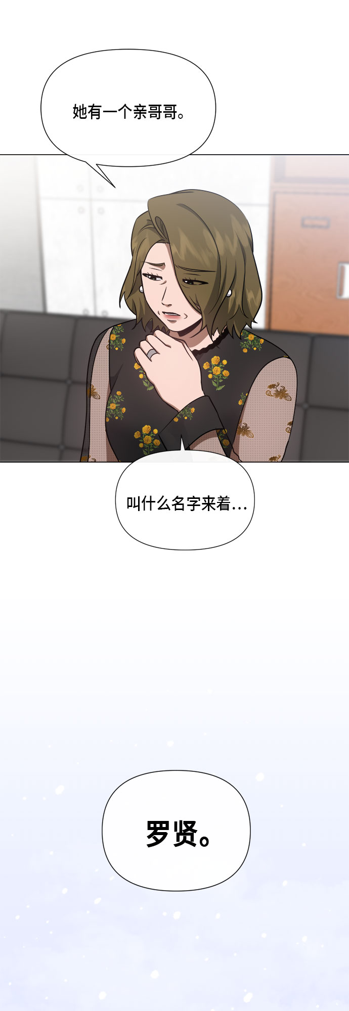 第87话8