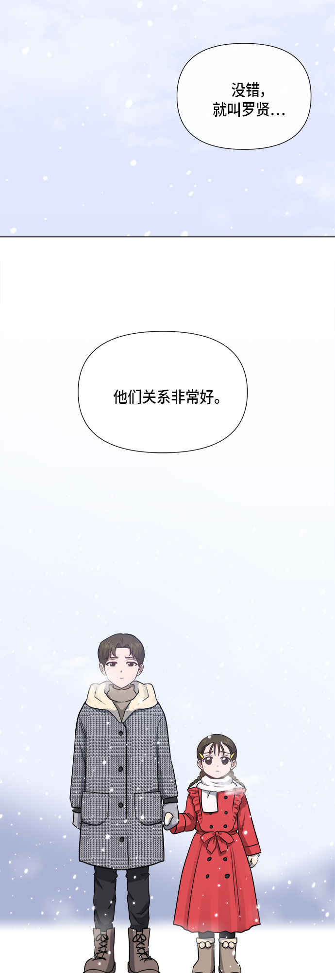 第87话9