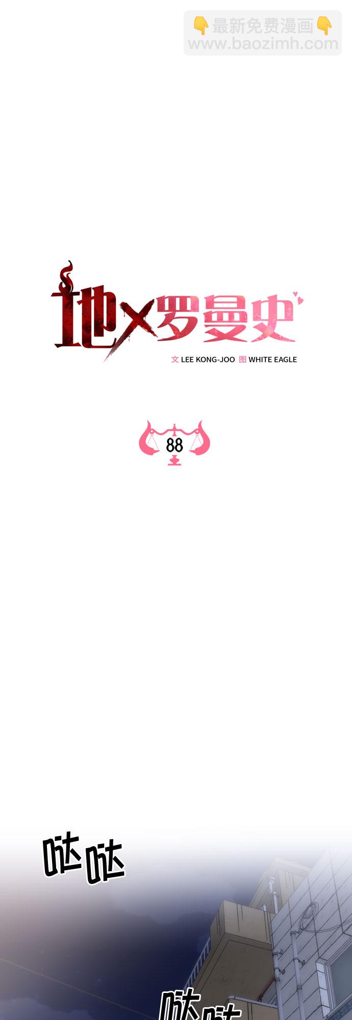 第88话22