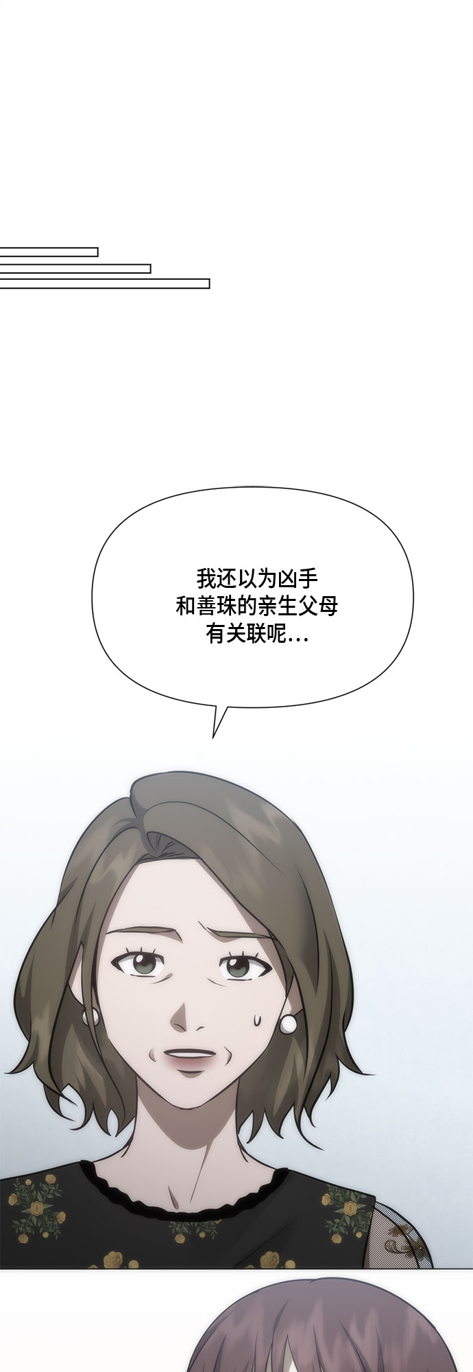 第89话19