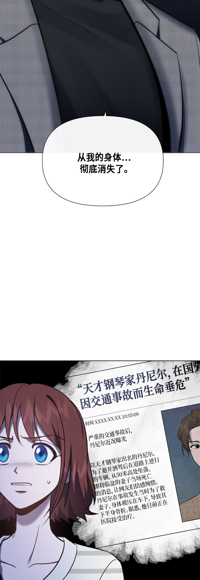 第89话6