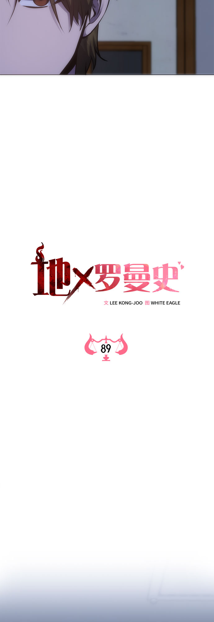 第89话9