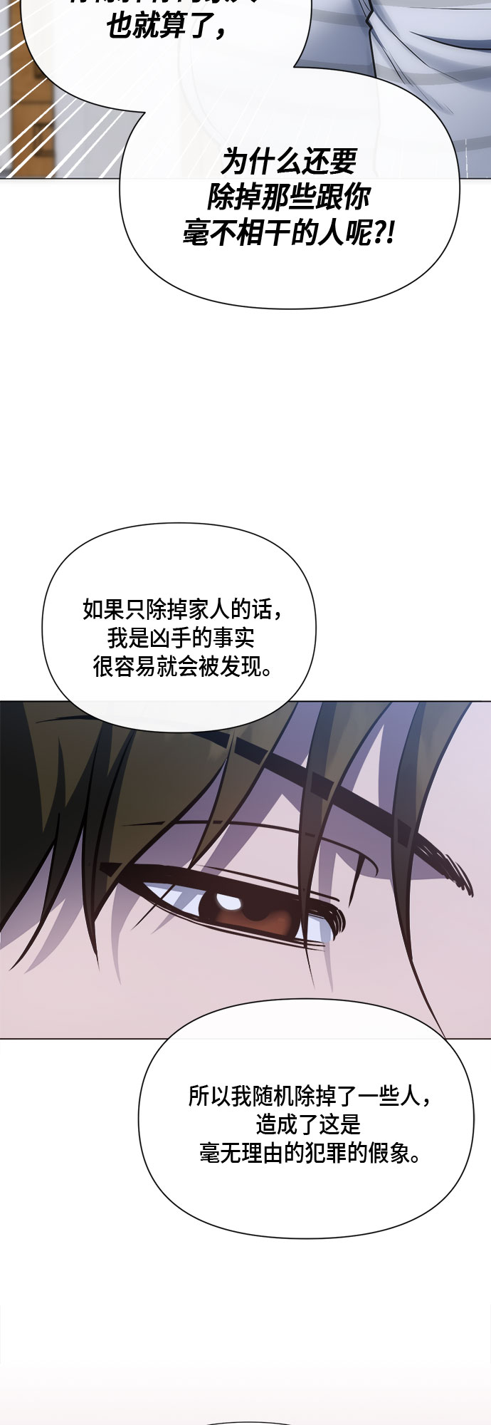第90话30
