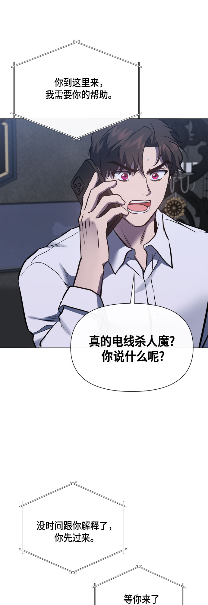 第90话52