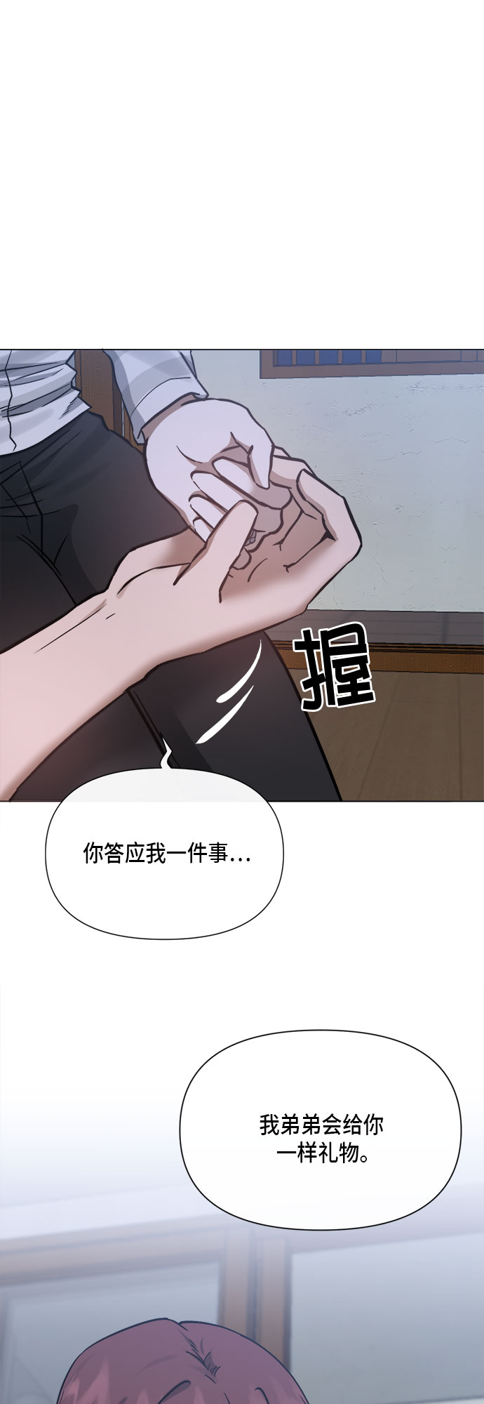 第94话9