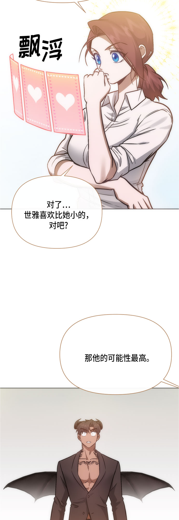 第95话（最终话）30