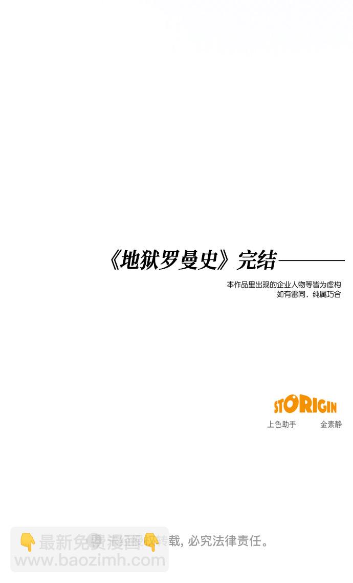第95话（最终话）78