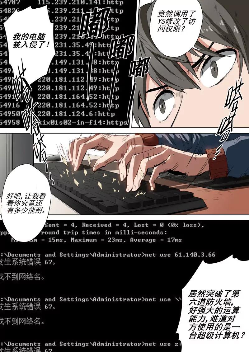 第2话 解除0