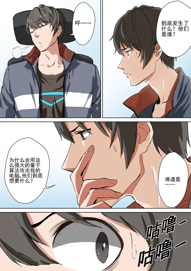 第2话 解除3