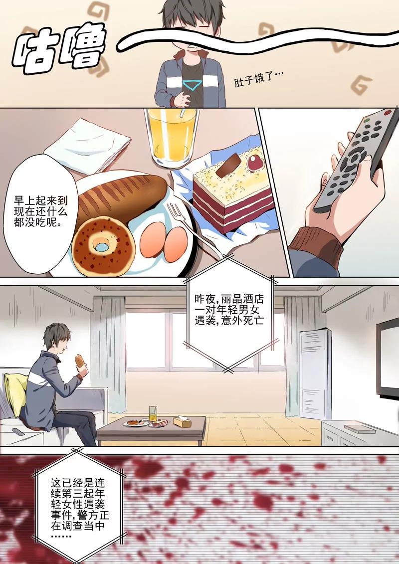 第2话 解除4