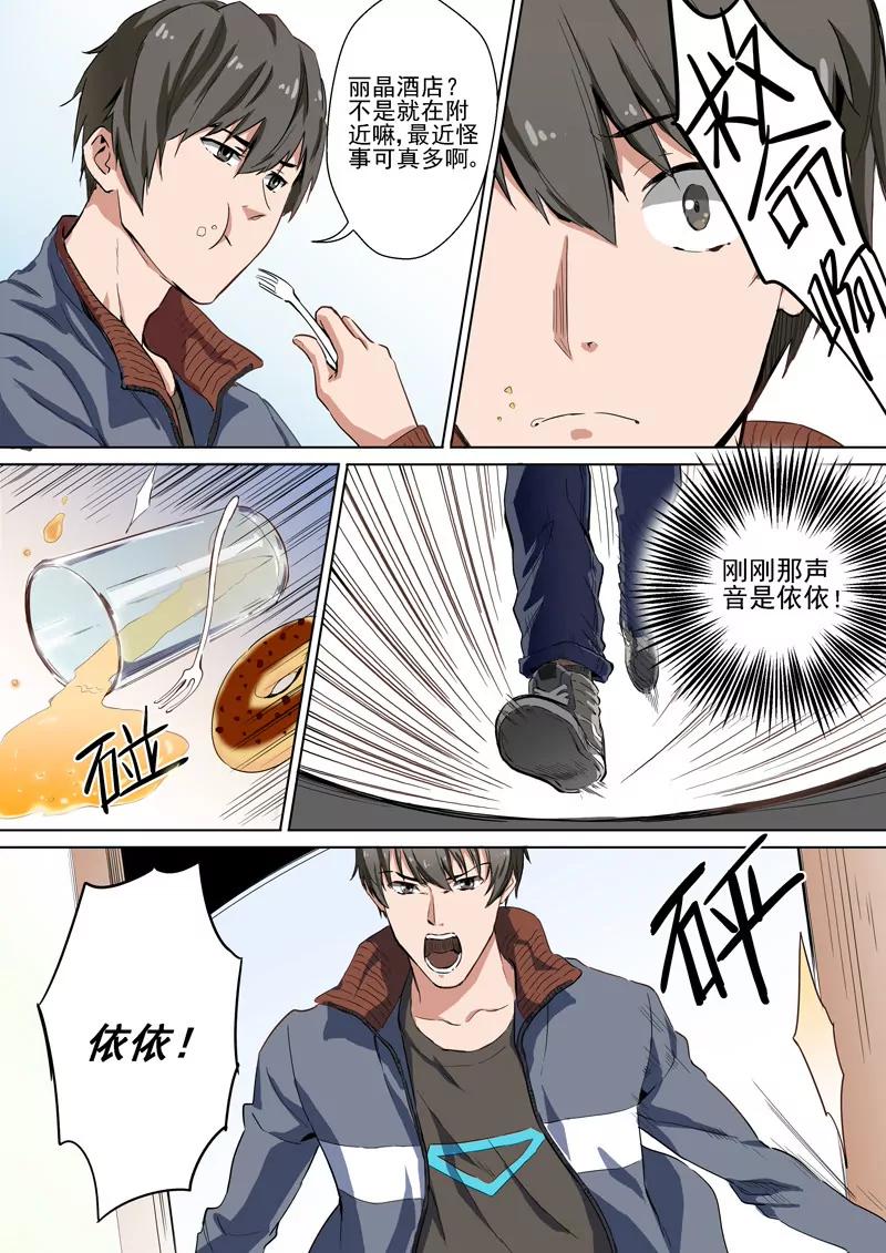 第2话 解除5