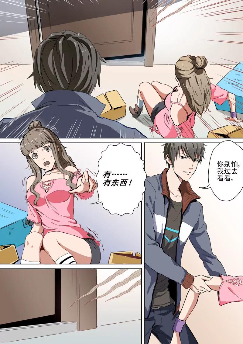 第2话 解除6