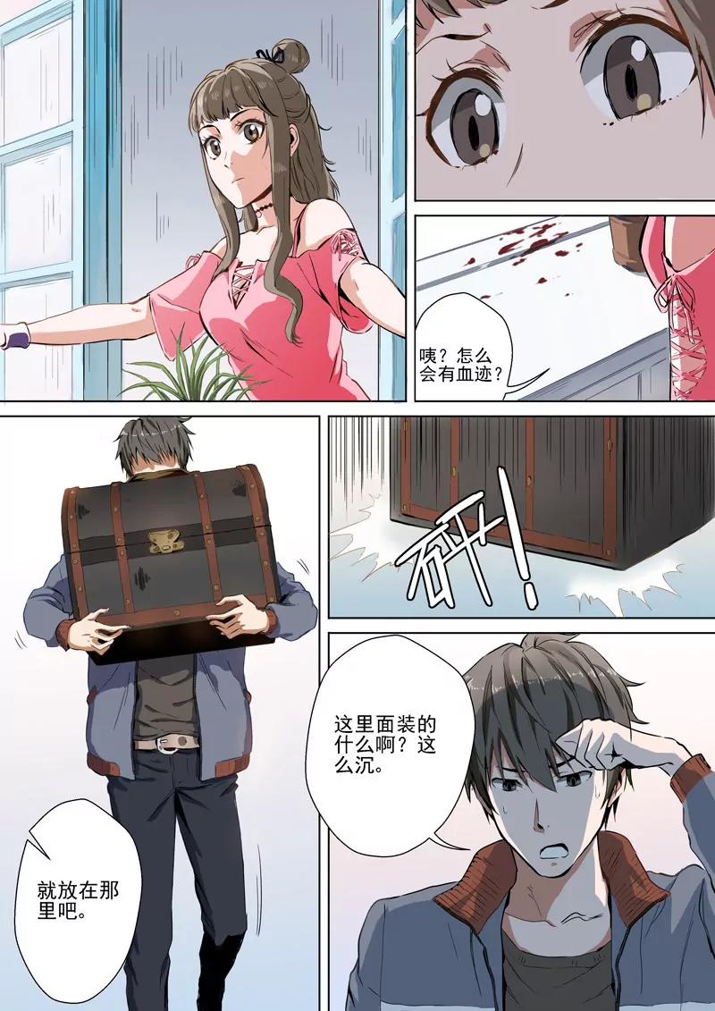 第3话 欢迎来到幽冥0