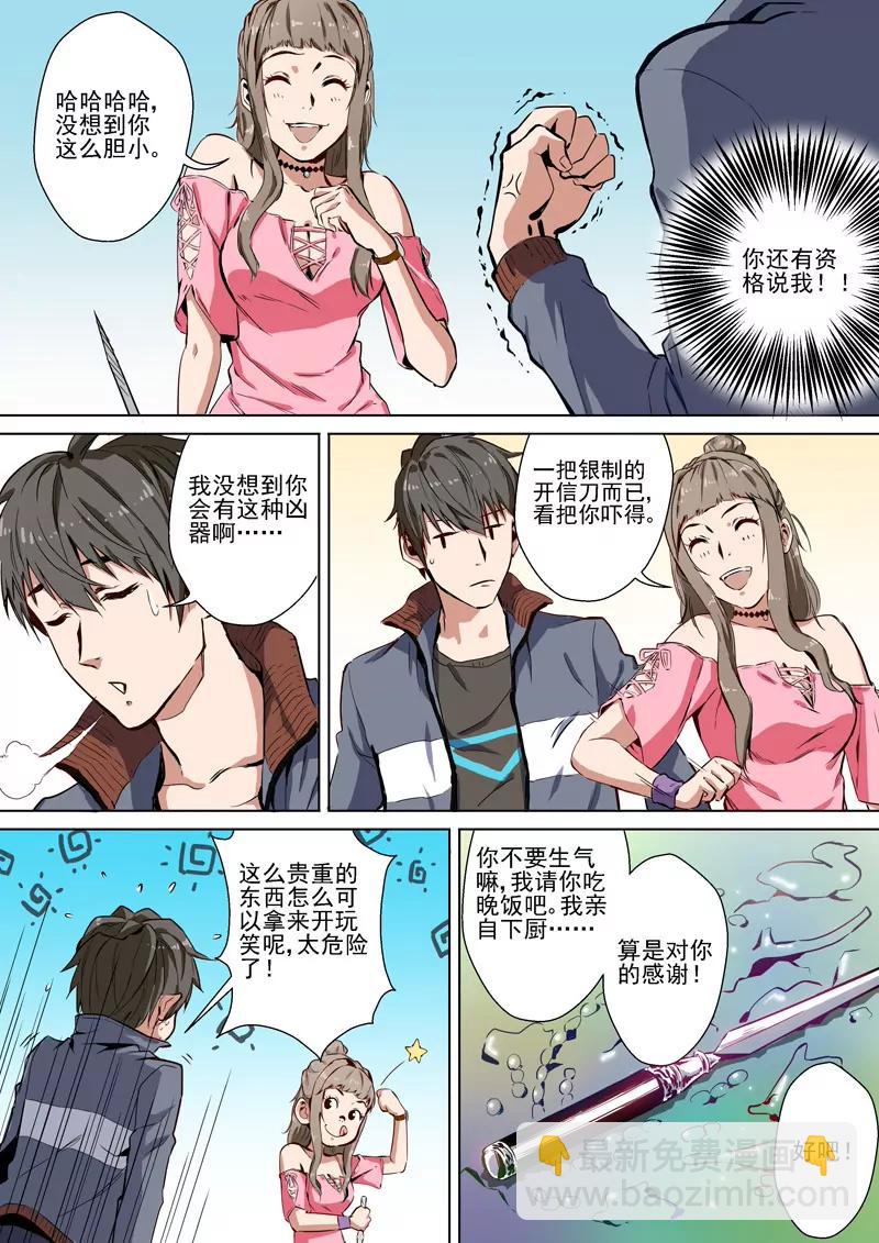 第3话 欢迎来到幽冥3