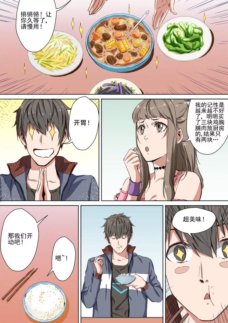 第3话 欢迎来到幽冥4