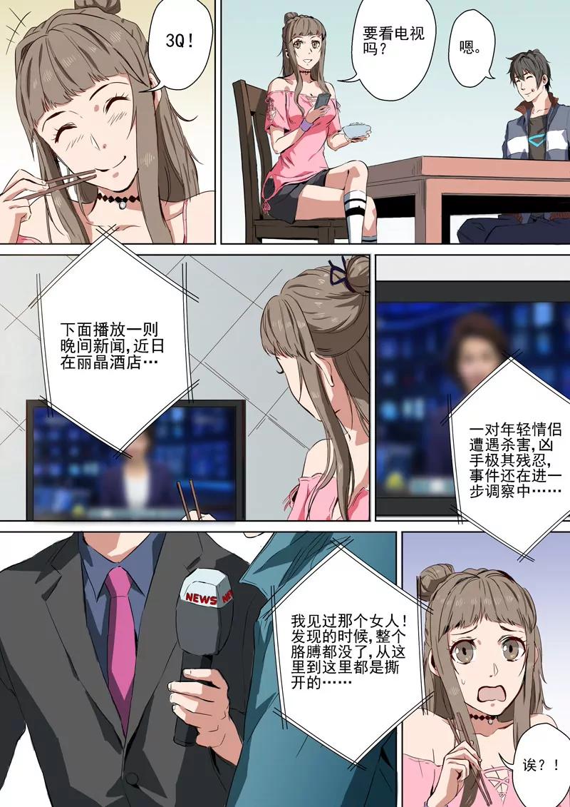第3话 欢迎来到幽冥5