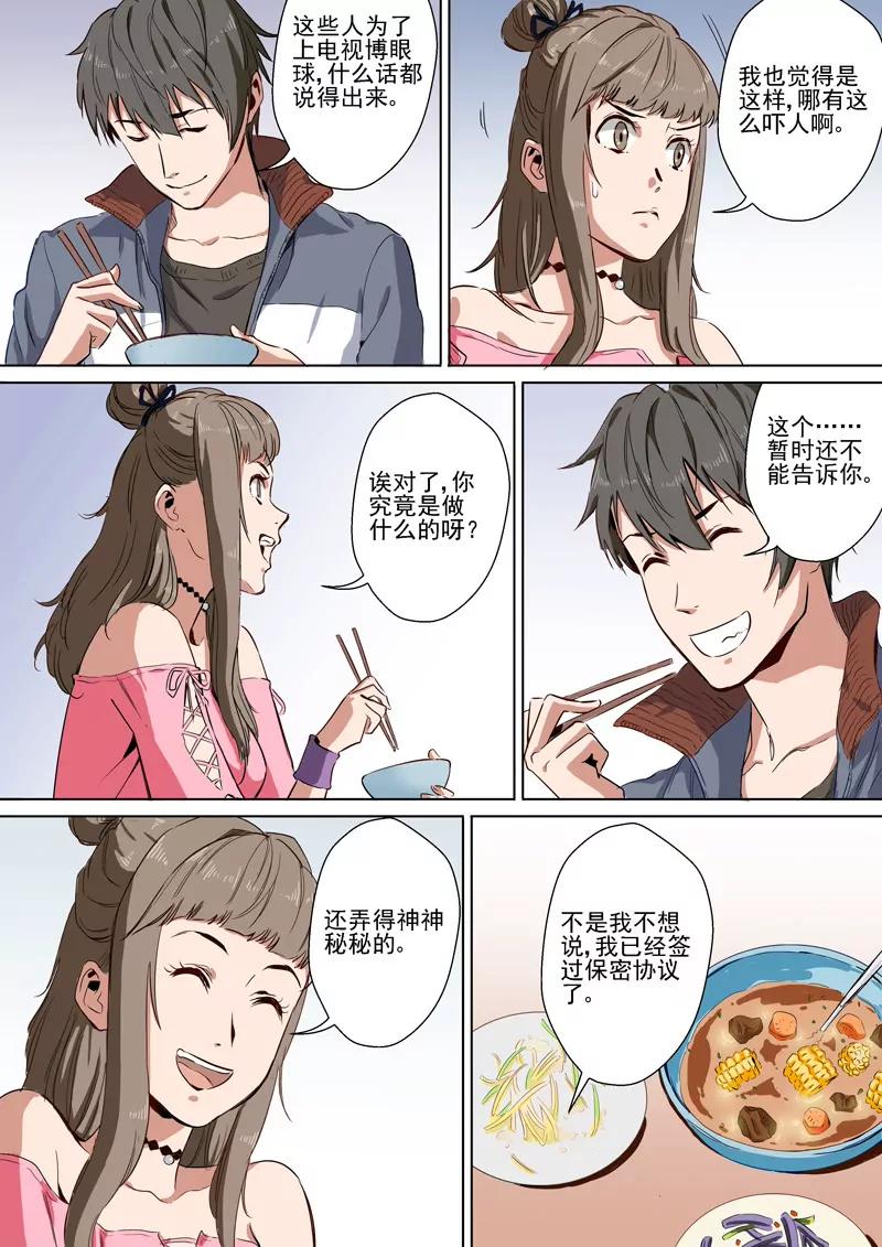 第3话 欢迎来到幽冥6