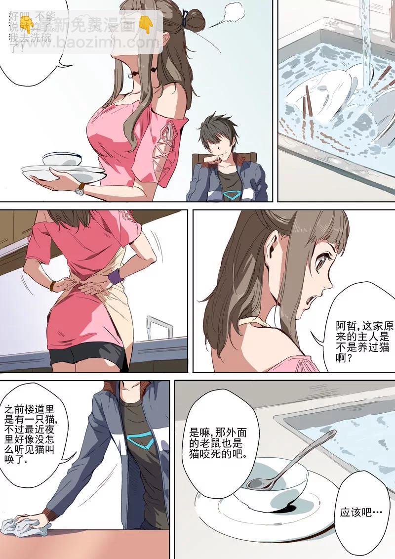 第3话 欢迎来到幽冥7