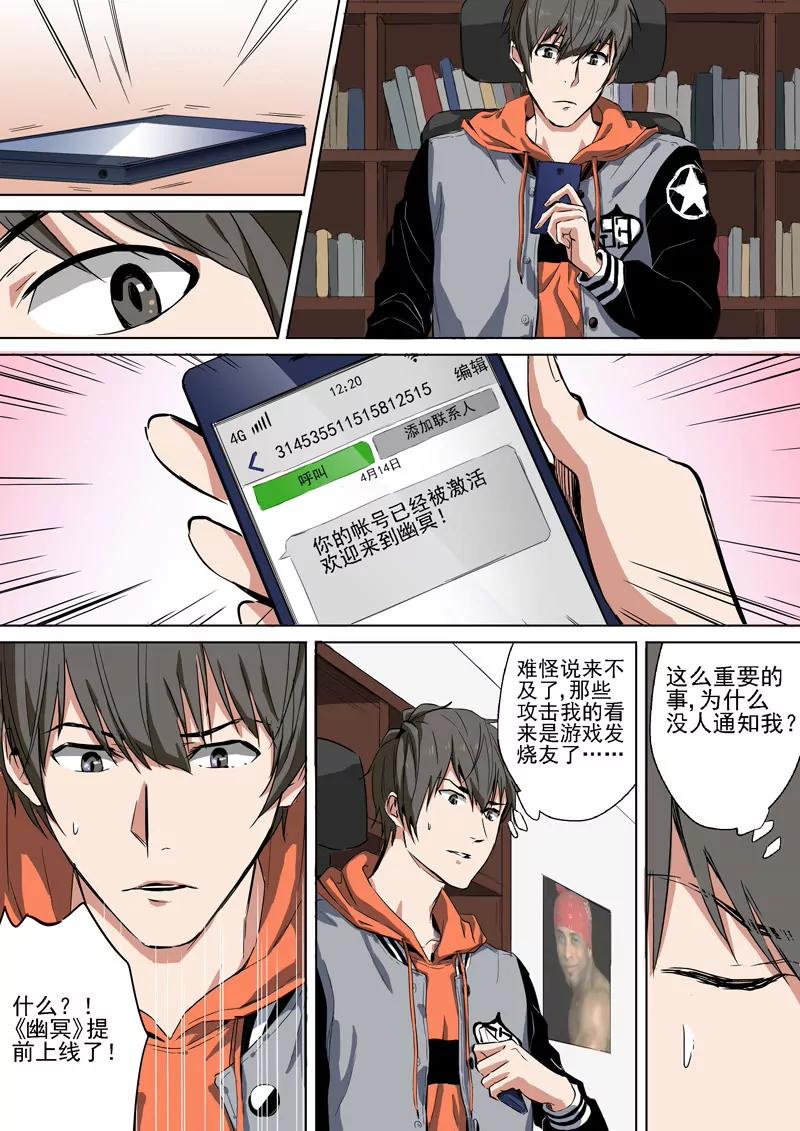 第4话 提前上线1