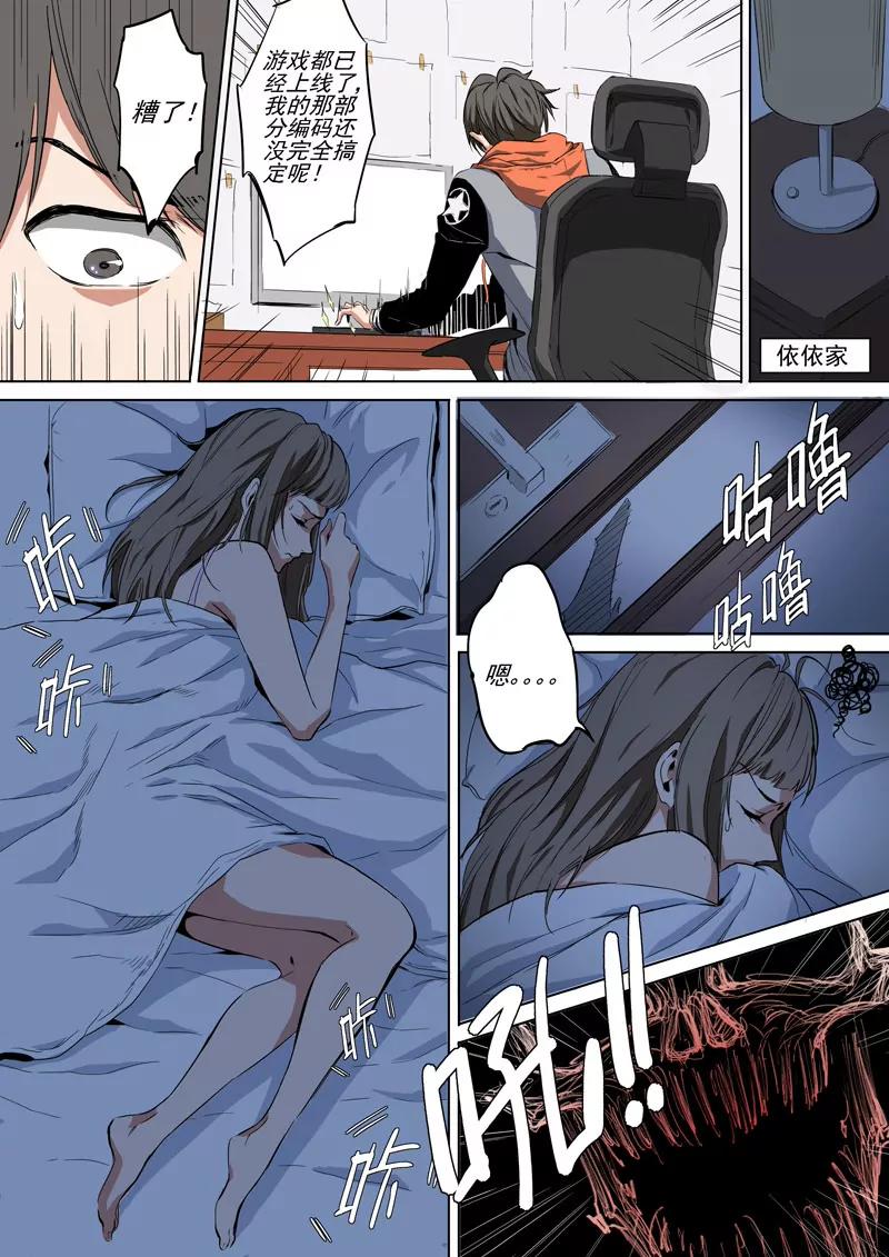 第4话 提前上线2
