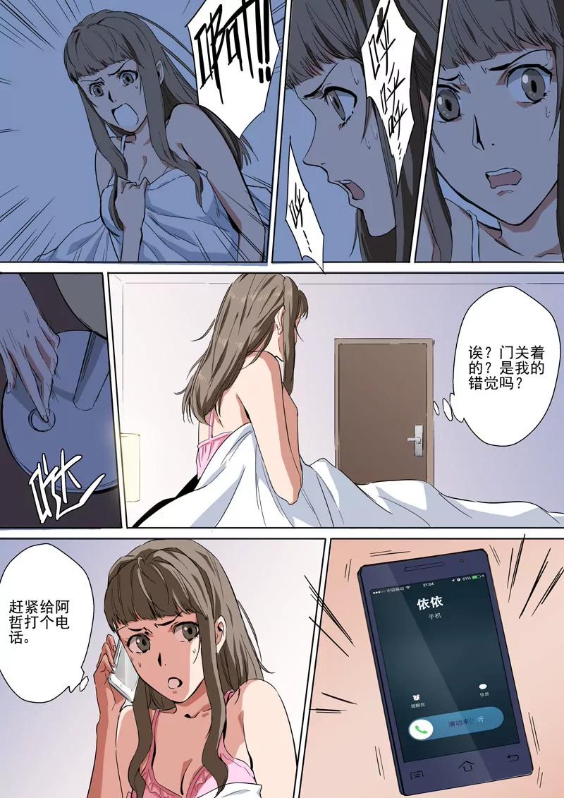 第4话 提前上线3