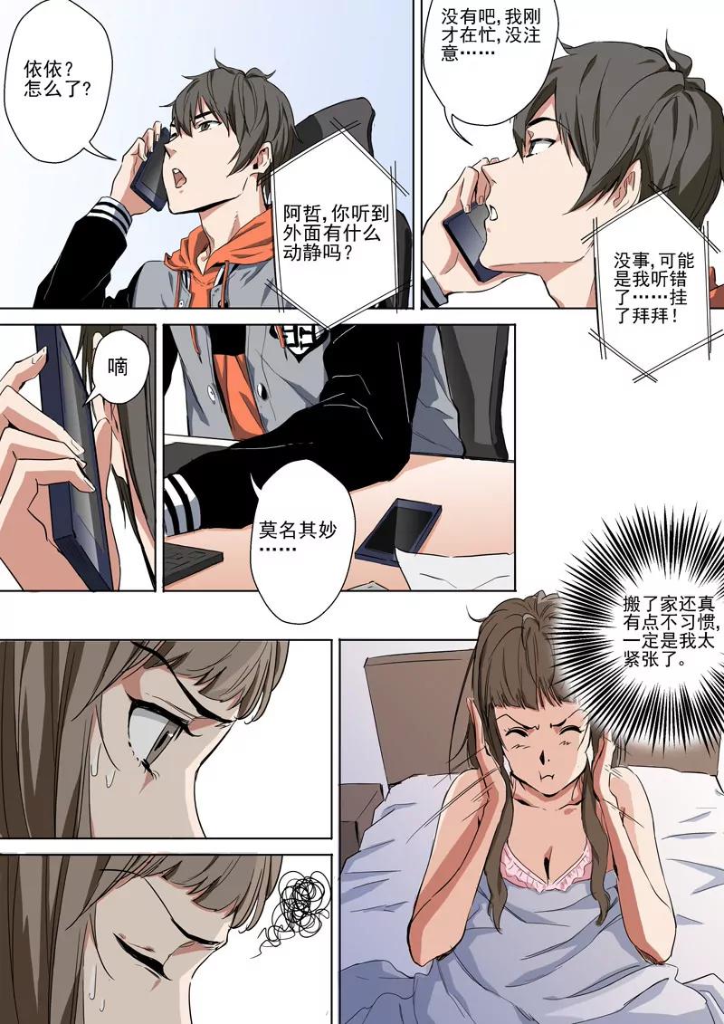 第4话 提前上线4