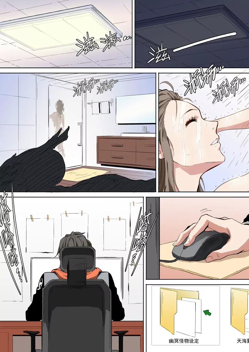第4话 提前上线6