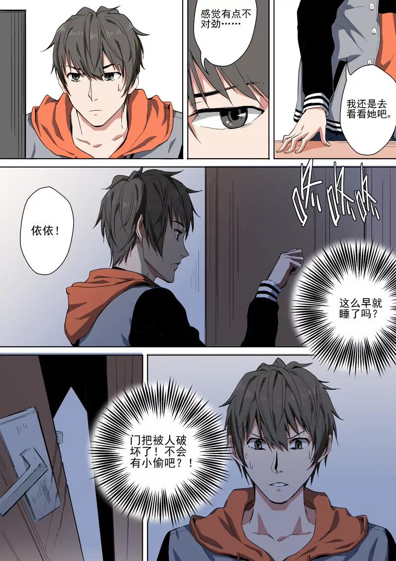 第4话 提前上线7
