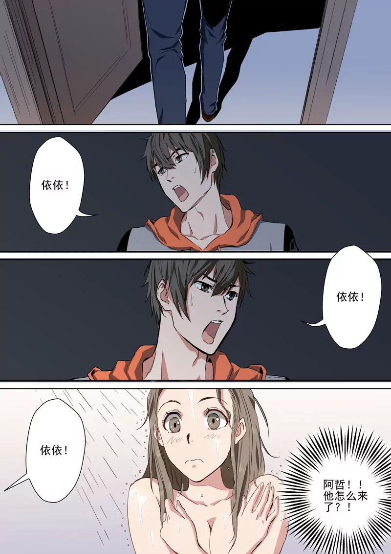 第4话 提前上线8