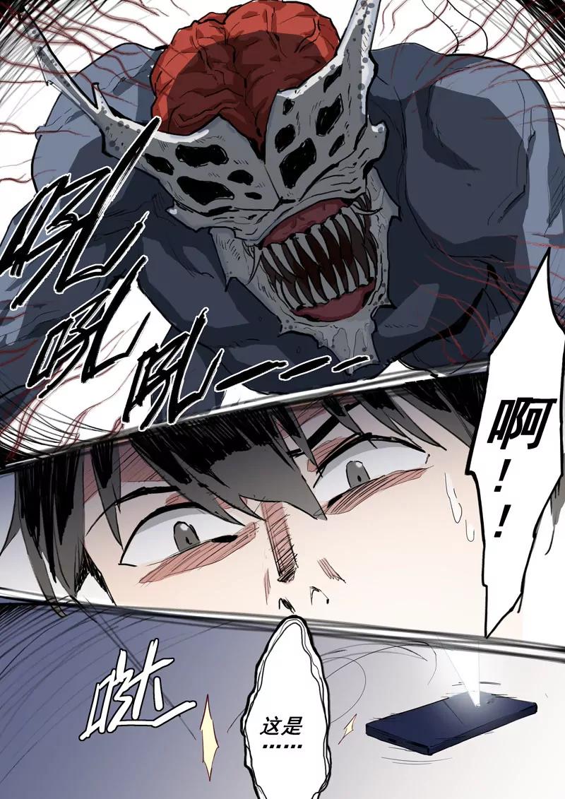 第5话 惊现怪物7