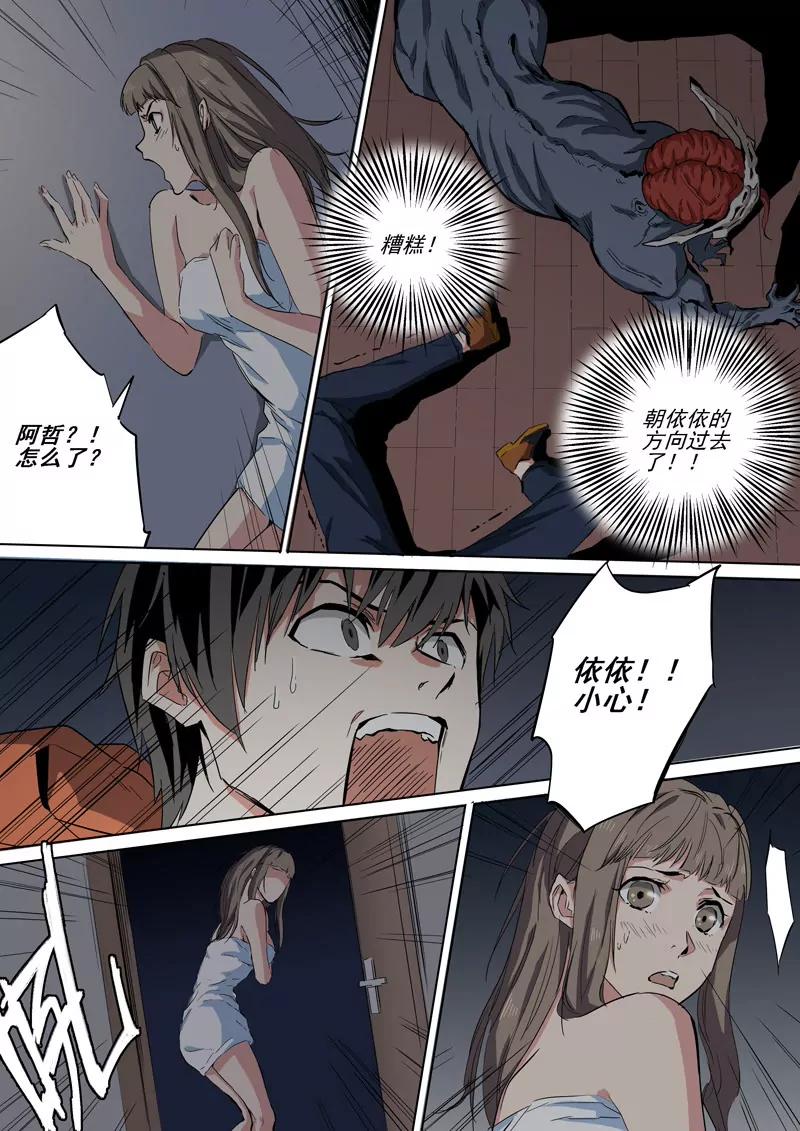 第5话 惊现怪物9
