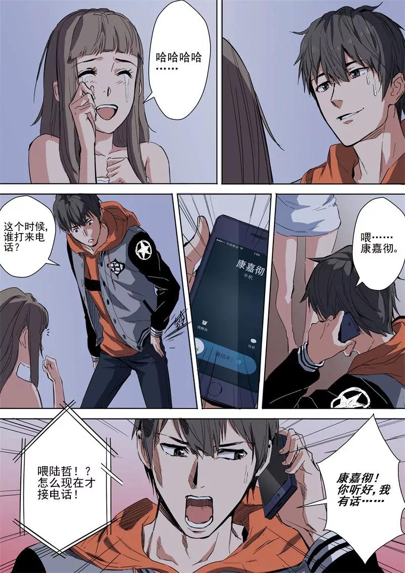 第7话 开信刀7